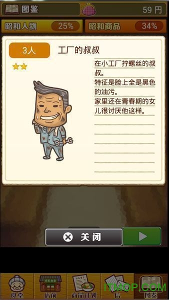 昭和食堂物語 昭和食堂物語