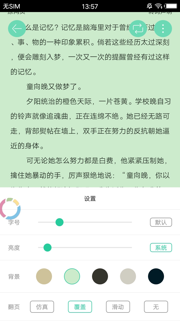 甜梦文库 甜梦文库