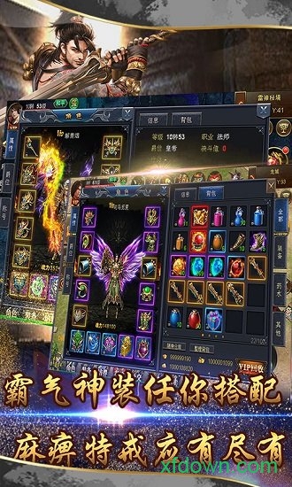 小小屠龙微信版登录