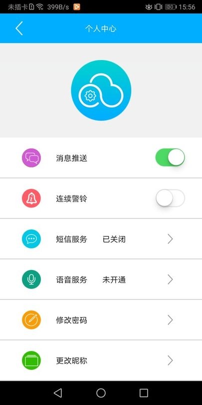 云控之家最新版本(cloud control)