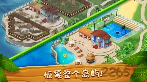 名人度假村游戏破解版