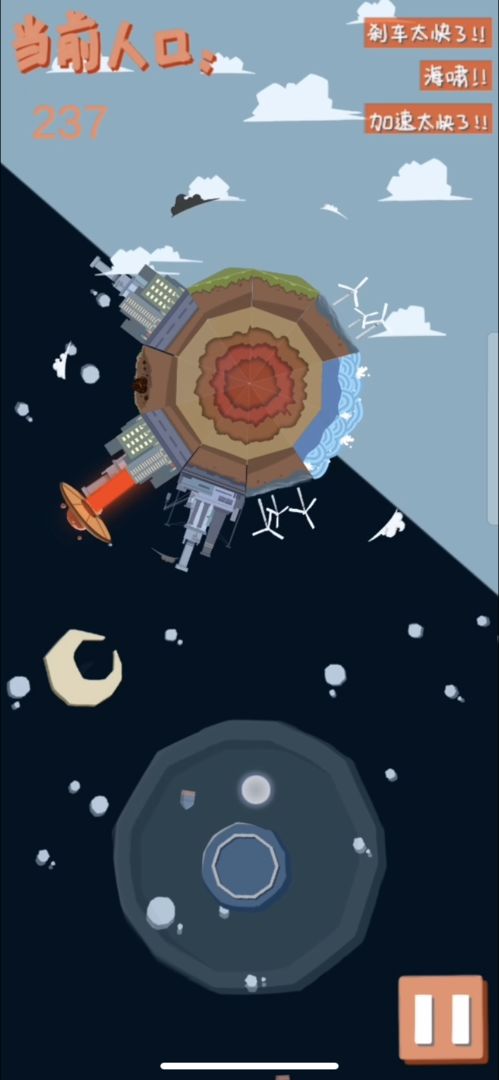EarthRotate2D
