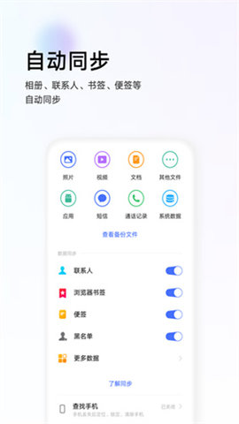 vivo云服务（vivoCloud）