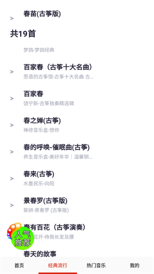 爱音乐大全 爱音乐大全