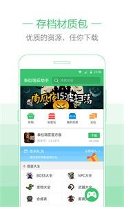 泰拉瑞亚助手 泰拉瑞亚助手