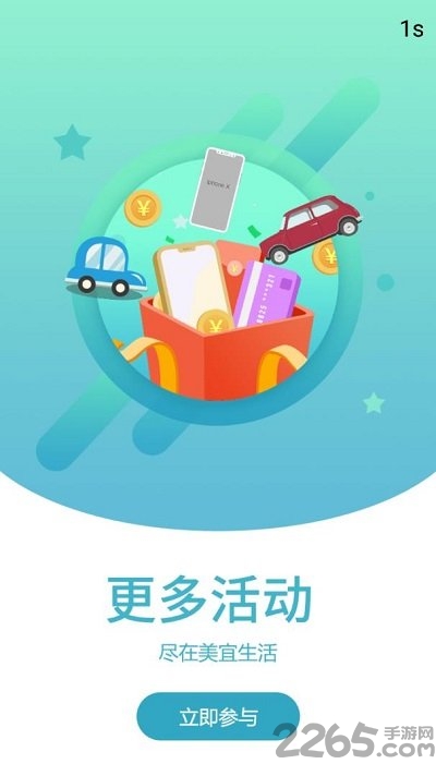 美宜生活 美宜生活