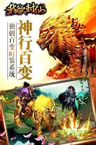 我欲封仙 我欲封仙