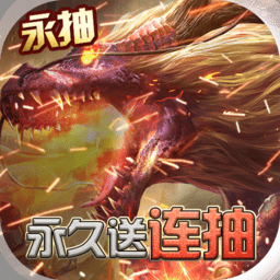 永恒徽章