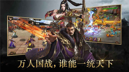 战平九州