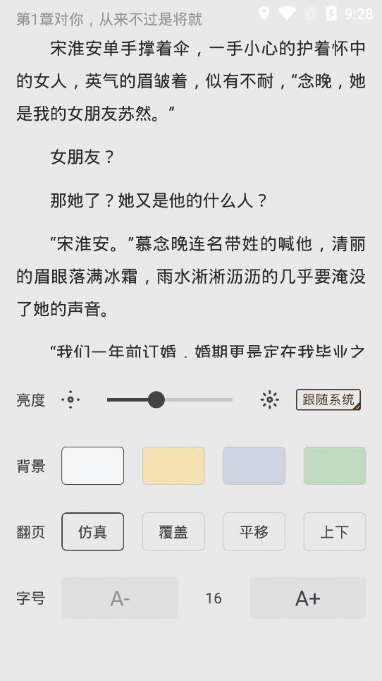 花生小说 花生小说