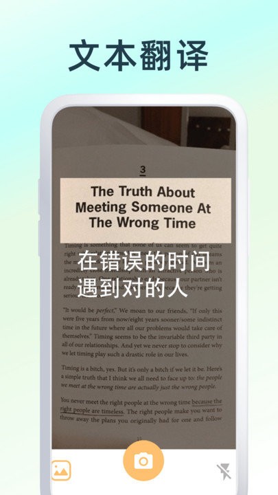 拍照翻译家 拍照翻译家