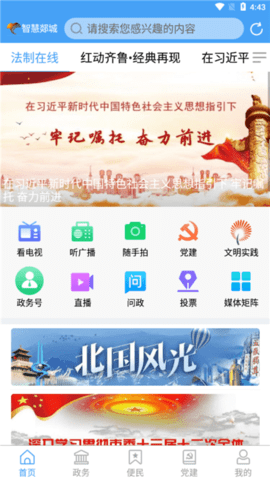 郯城首发