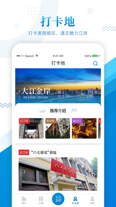 大江金岸 大江金岸