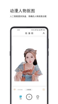 简漫图 简漫图