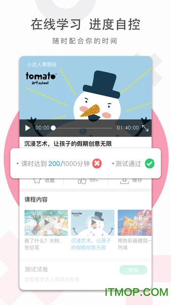 精中学院