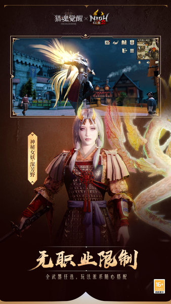 猎魂觉醒魅族渠道服