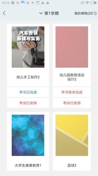 德胜智课