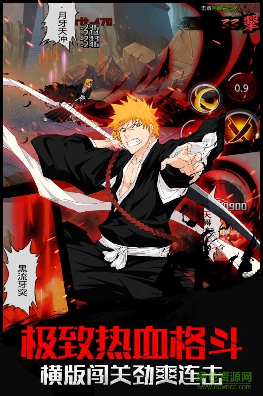 灵魂撕裂星耀版手游