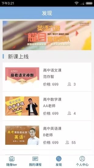 优易课高考