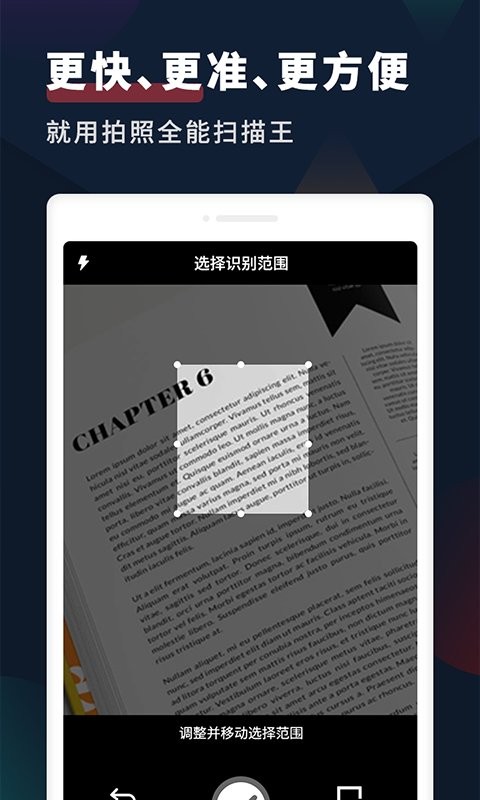 拍照扫描全能王软件-图片扫描