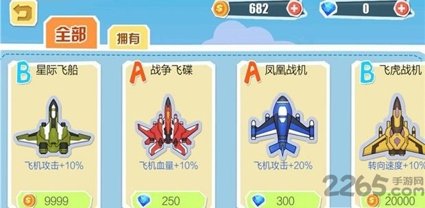 纸飞机大作战手游 纸飞机大作战手游
