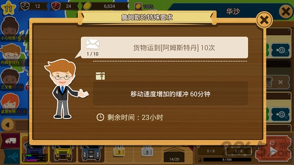 物流大亨进化内购破解版 物流大亨进化内购破解版