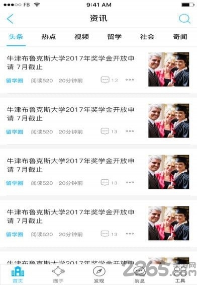 51奖学金 51奖学金