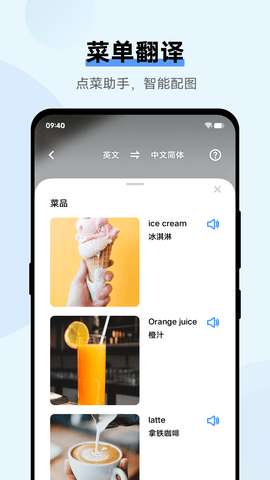 vivo翻译机旧版本安卓版