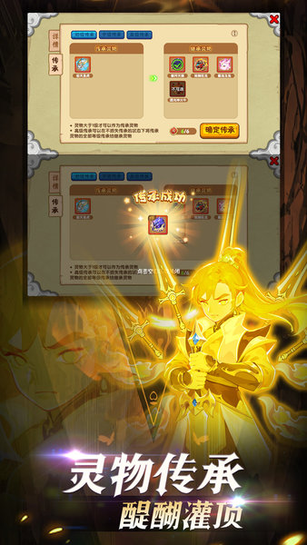 造梦西游ol最新版