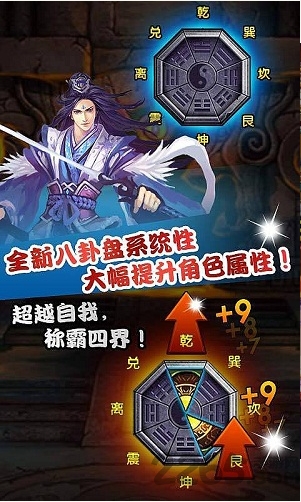 仙魔剑之霸天神器