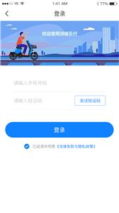 洪城乐行