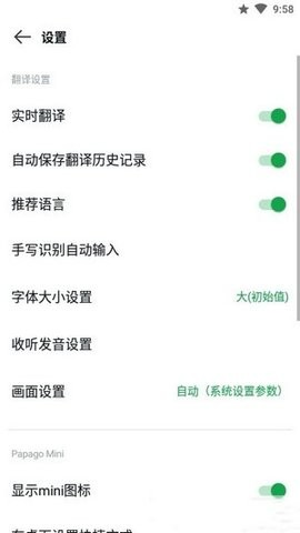 papago中韩翻译网页版