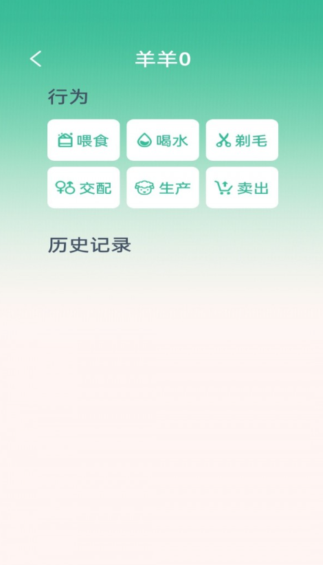 点点牧场