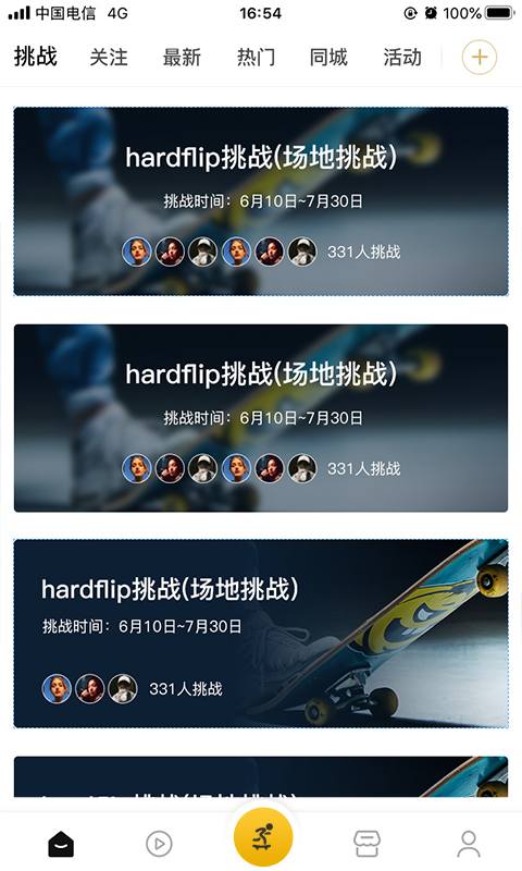 滑否