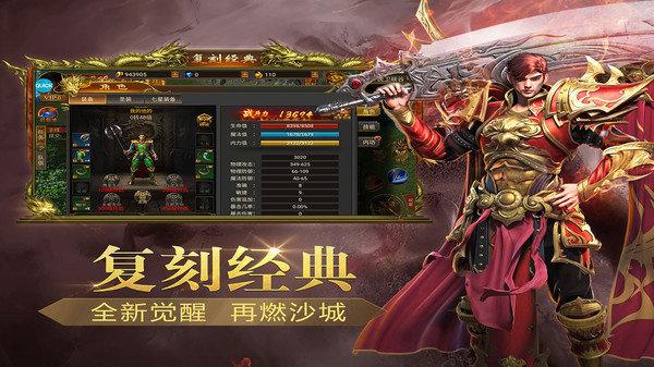 打金超爆版:红月战神