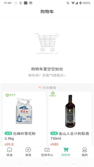 食无忧商城 食无忧商城
