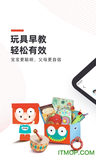 点点橙早教客户端