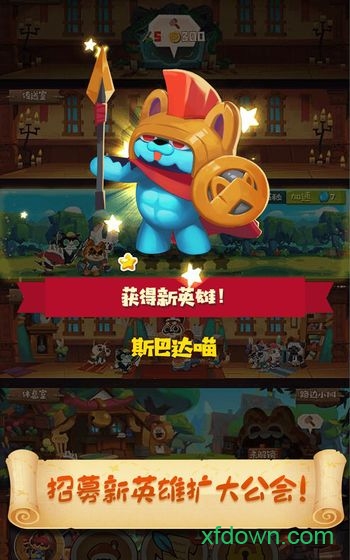 猫咪公会
