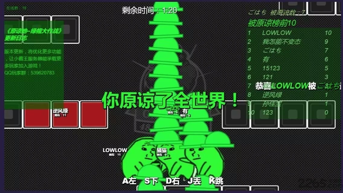 绿帽大作战