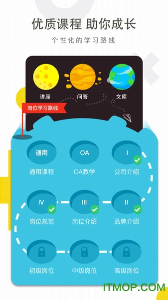 精中学院