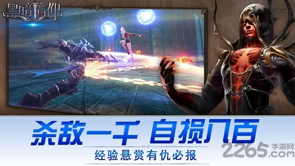 黑暗信仰txt