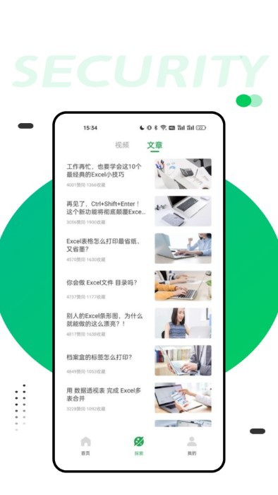 微表格