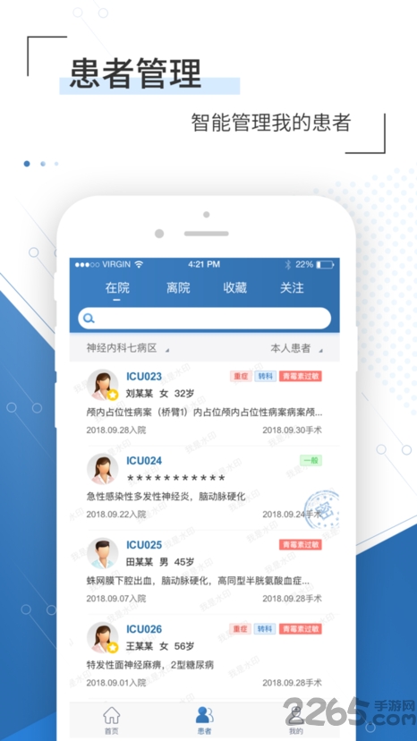 移睿云医生 移睿云医生