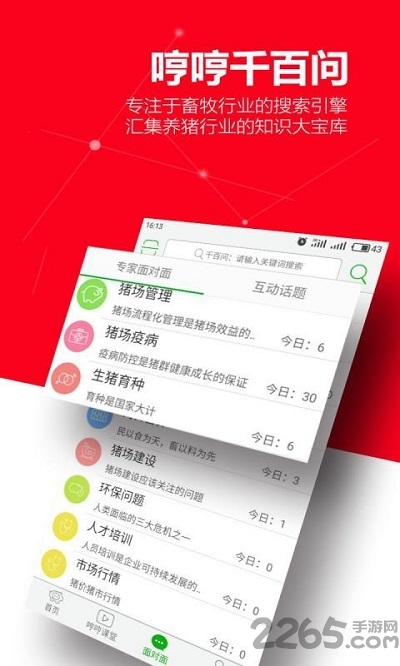 哼哼会 哼哼会