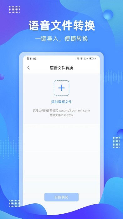 便捷录音 便捷录音