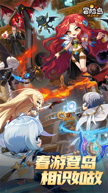 冒险岛:枫之传说预下载器