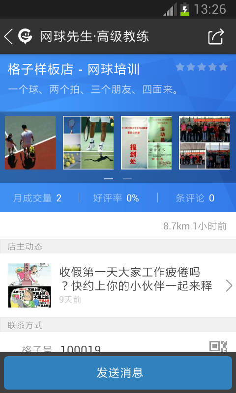 格子网店 格子网店