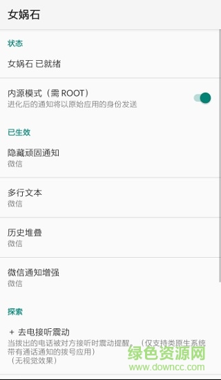 女娲石nevo微信通知进化