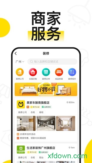 逛逛 逛逛