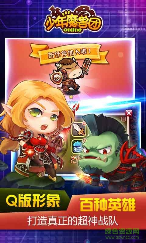 少年魔兽团 少年魔兽团